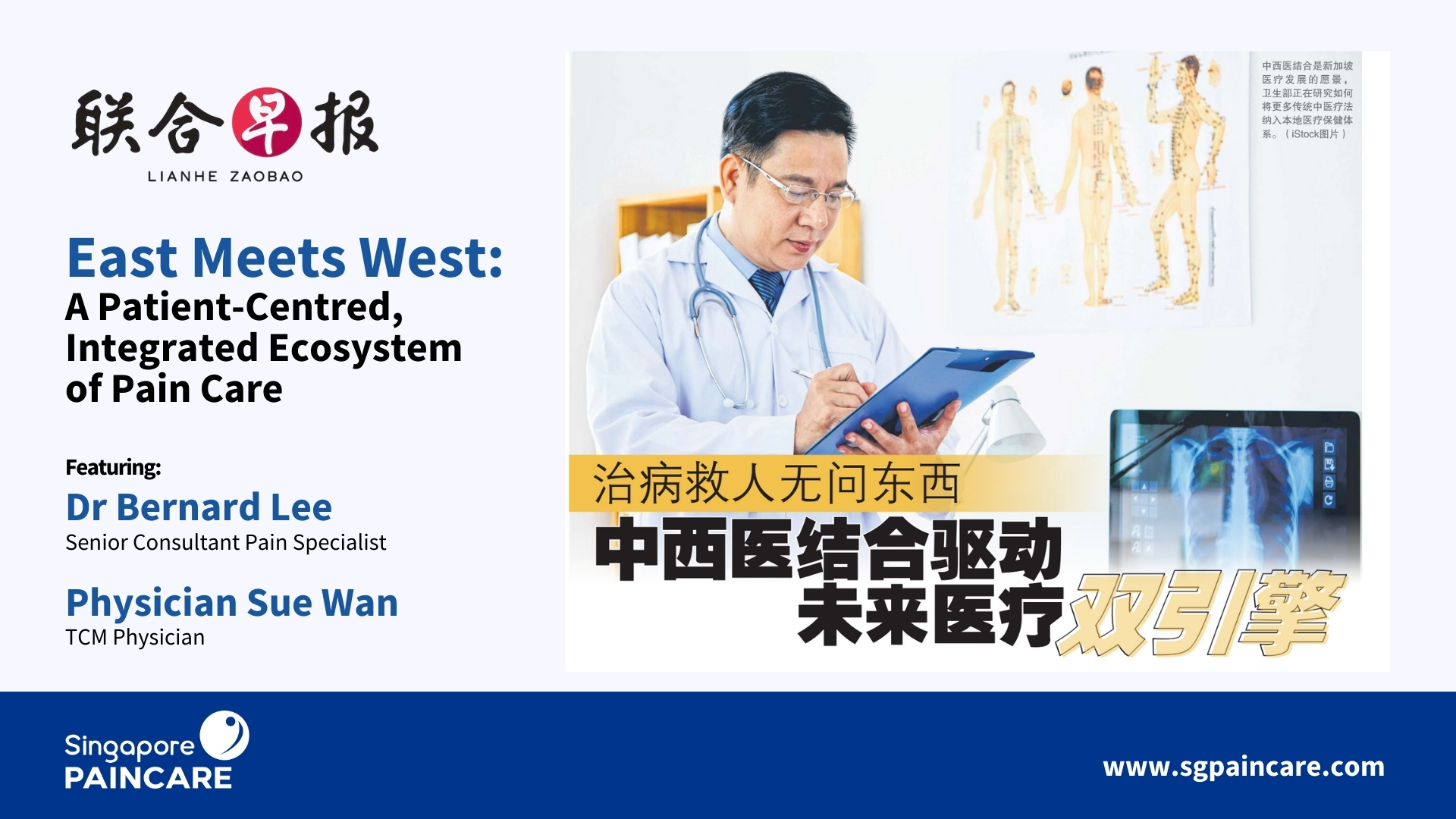 Lianhe Zaobao Feature: East Meets West - A Patient-Centred, Integrated Ecosystem of Pain Care