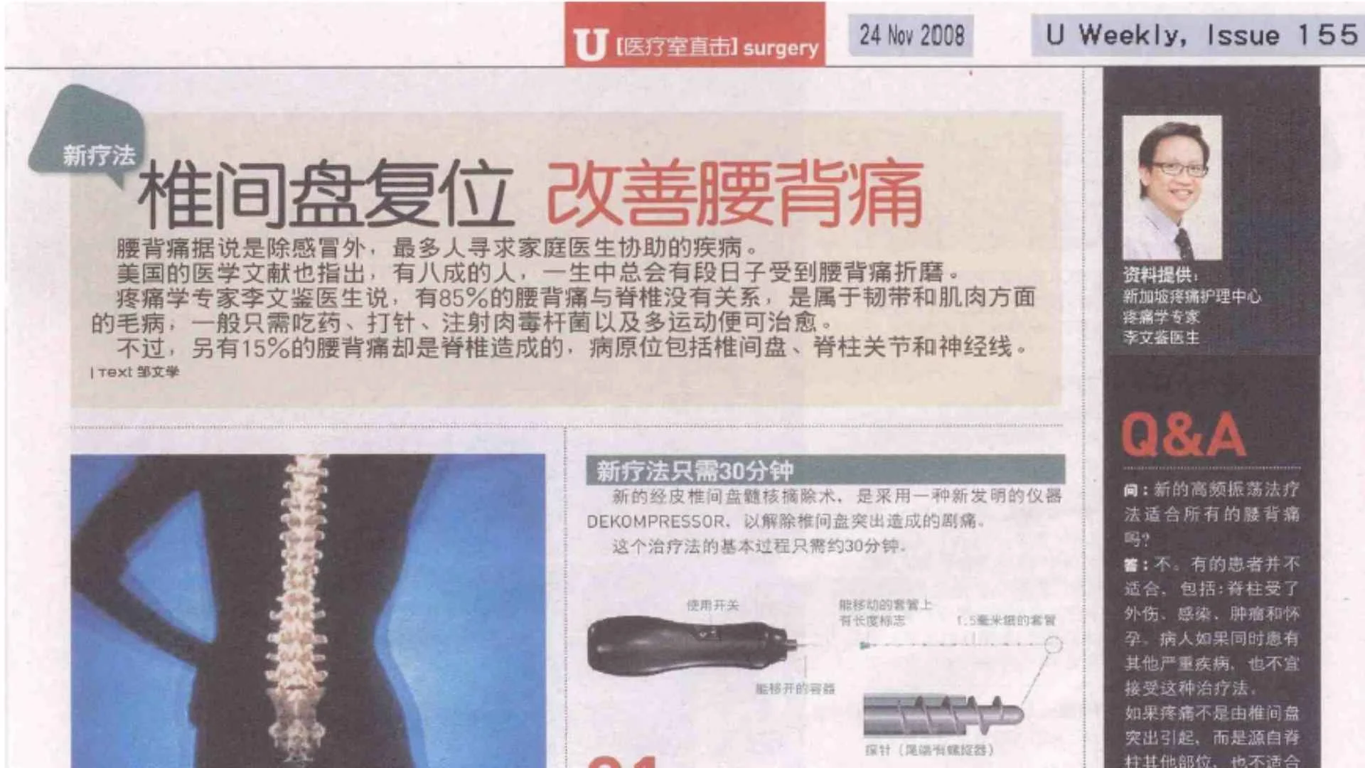 Dr. Bernard Lee on Slipped Disc and Back Pain — Medical Insights Featured in U Weekly